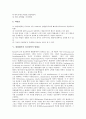 헌법해석의 특성, 헌법해석의 필요성, 헌법해석의 법실증주의적 헌법관, 헌법해석의 정신과학적 방법론, 헌법해석과 합헌적 법률해석, 헌법해석과 규범통제 상호관계, 헌법해석과 헌법해석방법론 비판 분석 6페이지