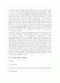 헌법해석의 특성, 헌법해석의 필요성, 헌법해석의 법실증주의적 헌법관, 헌법해석의 정신과학적 방법론, 헌법해석과 합헌적 법률해석, 헌법해석과 규범통제 상호관계, 헌법해석과 헌법해석방법론 비판 분석 7페이지