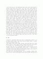 헌법해석의 특성, 헌법해석의 필요성, 헌법해석의 법실증주의적 헌법관, 헌법해석의 정신과학적 방법론, 헌법해석과 합헌적 법률해석, 헌법해석과 규범통제 상호관계, 헌법해석과 헌법해석방법론 비판 분석 11페이지