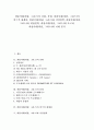 희랍시대(희랍, 그리스) 신화, 문명, 희랍시대(희랍, 그리스) 비극적 세계관, 희랍시대(희랍, 그리스)와 서양철학, 희랍시대(희랍, 그리스)와 희랍철학, 희랍시대(희랍, 그리스)와 조르바, 희랍시대(그리스)와 니체 1페이지