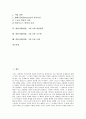 희랍시대(희랍, 그리스) 신화, 문명, 희랍시대(희랍, 그리스) 비극적 세계관, 희랍시대(희랍, 그리스)와 서양철학, 희랍시대(희랍, 그리스)와 희랍철학, 희랍시대(희랍, 그리스)와 조르바, 희랍시대(그리스)와 니체 2페이지