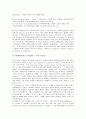 희랍시대(희랍, 그리스) 신화, 문명, 희랍시대(희랍, 그리스) 비극적 세계관, 희랍시대(희랍, 그리스)와 서양철학, 희랍시대(희랍, 그리스)와 희랍철학, 희랍시대(희랍, 그리스)와 조르바, 희랍시대(그리스)와 니체 4페이지