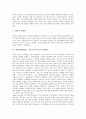 희랍시대(희랍, 그리스) 신화, 문명, 희랍시대(희랍, 그리스) 비극적 세계관, 희랍시대(희랍, 그리스)와 서양철학, 희랍시대(희랍, 그리스)와 희랍철학, 희랍시대(희랍, 그리스)와 조르바, 희랍시대(그리스)와 니체 11페이지