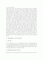 희랍시대(희랍, 그리스) 신화, 문명, 희랍시대(희랍, 그리스) 비극적 세계관, 희랍시대(희랍, 그리스)와 서양철학, 희랍시대(희랍, 그리스)와 희랍철학, 희랍시대(희랍, 그리스)와 조르바, 희랍시대(그리스)와 니체 17페이지