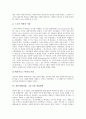 희랍시대(희랍, 그리스) 신화, 문명, 희랍시대(희랍, 그리스) 비극적 세계관, 희랍시대(희랍, 그리스)와 서양철학, 희랍시대(희랍, 그리스)와 희랍철학, 희랍시대(희랍, 그리스)와 조르바, 희랍시대(그리스)와 니체 18페이지