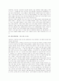 희랍시대(희랍, 그리스) 신화, 문명, 희랍시대(희랍, 그리스) 비극적 세계관, 희랍시대(희랍, 그리스)와 서양철학, 희랍시대(희랍, 그리스)와 희랍철학, 희랍시대(희랍, 그리스)와 조르바, 희랍시대(그리스)와 니체 19페이지