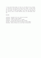 희랍시대(희랍, 그리스) 신화, 문명, 희랍시대(희랍, 그리스) 비극적 세계관, 희랍시대(희랍, 그리스)와 서양철학, 희랍시대(희랍, 그리스)와 희랍철학, 희랍시대(희랍, 그리스)와 조르바, 희랍시대(그리스)와 니체 21페이지