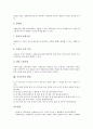 [공기놀이][공기놀이 유래][공기놀이 종류][공기놀이 특징][공기놀이 준비물]공기놀이의 유래, 공기놀이의 종류, 공기놀이의 특징, 공기놀이의 준비물, 공기놀이의 규칙, 공기놀이와 전통놀이, 공기놀이의 방법 10페이지