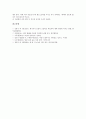 겨울 전통놀이(민속놀이) 사례 팽이치기, 제기차기, 겨울 전통놀이(민속놀이) 사례 실뜨기놀이, 겨울 전통놀이(민속놀이) 사례 고누놀이, 겨울 전통놀이(민속놀이) 사례 연날리기, 겨울 전통놀이 사례 자치기놀이 8페이지