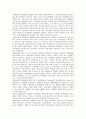 가면극(탈춤, 탈놀이) 의미, 가면극(탈춤, 탈놀이) 종류, 가면극(탈춤, 탈놀이) 형성과정, 가면극(탈춤, 탈놀이) 공연, 가면극(탈춤, 탈놀이) 탈, 가면극(탈춤, 탈놀이) 교육자료, 가면극(탈춤, 탈놀이) 남성관희자 9페이지