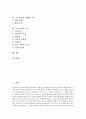 [고누놀이][고누놀이 정의][고누놀이 기원][고누놀이 종류][고누놀이 방법][고누놀이와 놀이]고누놀이의 정의, 고누놀이의 기원, 고누놀이의 종류, 고누놀이의 방법, 고누놀이의 단계별 자료, 고누놀이와 놀이 2페이지