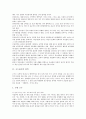 [고누놀이][고누놀이 정의][고누놀이 기원][고누놀이 종류][고누놀이 방법][고누놀이와 놀이]고누놀이의 정의, 고누놀이의 기원, 고누놀이의 종류, 고누놀이의 방법, 고누놀이의 단계별 자료, 고누놀이와 놀이 3페이지