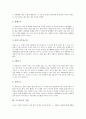 [고누놀이][고누놀이 정의][고누놀이 기원][고누놀이 종류][고누놀이 방법][고누놀이와 놀이]고누놀이의 정의, 고누놀이의 기원, 고누놀이의 종류, 고누놀이의 방법, 고누놀이의 단계별 자료, 고누놀이와 놀이 4페이지
