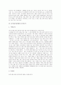 [놀이]놀이(놀이문화)의 어원, 놀이(놀이문화)와 놀이감, 놀이(놀이문화)와 추석놀이, 놀이(놀이문화)와 화전놀이, 놀이(놀이문화)와 차전놀이, 놀이(놀이문화)와 사자놀이, 놀이(놀이문화)와 운동회놀이 분석 6페이지