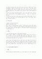 [놀이]놀이(놀이문화)의 어원, 놀이(놀이문화)와 놀이감, 놀이(놀이문화)와 추석놀이, 놀이(놀이문화)와 화전놀이, 놀이(놀이문화)와 차전놀이, 놀이(놀이문화)와 사자놀이, 놀이(놀이문화)와 운동회놀이 분석 7페이지
