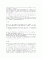 [놀이]놀이(놀이문화)의 어원, 놀이(놀이문화)와 놀이감, 놀이(놀이문화)와 추석놀이, 놀이(놀이문화)와 화전놀이, 놀이(놀이문화)와 차전놀이, 놀이(놀이문화)와 사자놀이, 놀이(놀이문화)와 운동회놀이 분석 8페이지