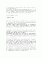 [놀이]놀이(놀이문화)의 어원, 놀이(놀이문화)와 놀이감, 놀이(놀이문화)와 추석놀이, 놀이(놀이문화)와 화전놀이, 놀이(놀이문화)와 차전놀이, 놀이(놀이문화)와 사자놀이, 놀이(놀이문화)와 운동회놀이 분석 9페이지