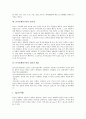 [놀이]놀이문화(놀이)의 어원, 놀이문화(놀이)의 필요성, 놀이문화(놀이)의 심리적 태도, 놀이문화(놀이)와 유아놀이, 놀이문화(놀이)와 청소년놀이, 놀이문화(놀이)와 화전놀이, 놀이문화(놀이)와 본산대놀이 분석 4페이지