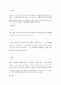 [놀이]놀이문화(놀이)의 어원, 놀이문화(놀이)의 필요성, 놀이문화(놀이)의 심리적 태도, 놀이문화(놀이)와 유아놀이, 놀이문화(놀이)와 청소년놀이, 놀이문화(놀이)와 화전놀이, 놀이문화(놀이)와 본산대놀이 분석 6페이지
