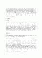 [놀이]놀이문화(놀이)의 어원, 놀이문화(놀이)의 필요성, 놀이문화(놀이)의 심리적 태도, 놀이문화(놀이)와 유아놀이, 놀이문화(놀이)와 청소년놀이, 놀이문화(놀이)와 화전놀이, 놀이문화(놀이)와 본산대놀이 분석 7페이지
