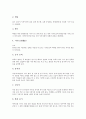 [놀이]놀이문화(놀이)의 어원, 놀이문화(놀이)의 필요성, 놀이문화(놀이)의 심리적 태도, 놀이문화(놀이)와 유아놀이, 놀이문화(놀이)와 청소년놀이, 놀이문화(놀이)와 화전놀이, 놀이문화(놀이)와 본산대놀이 분석 9페이지