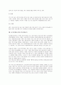 [놀이]놀이문화(놀이)의 어원, 놀이문화(놀이)의 필요성, 놀이문화(놀이)의 심리적 태도, 놀이문화(놀이)와 유아놀이, 놀이문화(놀이)와 청소년놀이, 놀이문화(놀이)와 화전놀이, 놀이문화(놀이)와 본산대놀이 분석 10페이지