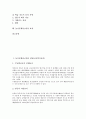 놀이문화(놀이)와 전통놀이(민속놀이), 놀이문화(놀이)와 문학, 놀이문화(놀이)와 본산대놀이, 놀이문화(놀이)와 기호놀이, 놀이문화(놀이)와 수수께끼, 놀이문화(놀이)와 통일교육(남북통일교육), 놀이문화 효과  2페이지