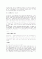 놀이문화(놀이)와 전통놀이(민속놀이), 놀이문화(놀이)와 문학, 놀이문화(놀이)와 본산대놀이, 놀이문화(놀이)와 기호놀이, 놀이문화(놀이)와 수수께끼, 놀이문화(놀이)와 통일교육(남북통일교육), 놀이문화 효과  7페이지