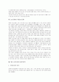 [놀이문화][놀이][문화][다양성]놀이문화의 필요성, 놀이문화의 다양성, 놀이문화와 놀이, 놀이문화와 놀이체험학습, 놀이문화와 디즈니(Disney), 놀이문화와 북한놀이문화, 향후 놀이문화의 대책 방안 분석 7페이지