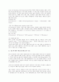 광고에 대한 태도(광고태도) 특징, 일치이론, 광고에 대한 태도(광고태도) 태도유발, 결합효과모델(CIM), 광고에 대한 태도(광고태도)와 제품태도, 광고에 대한 태도와 광고제품상표태도, 향후 광고태도 제고 방안 3페이지