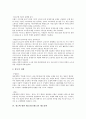 광고에 대한 태도(광고태도) 특징, 일치이론, 광고에 대한 태도(광고태도) 태도유발, 결합효과모델(CIM), 광고에 대한 태도(광고태도)와 제품태도, 광고에 대한 태도와 광고제품상표태도, 향후 광고태도 제고 방안 5페이지