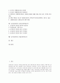 [농산물유통][농산물][유통]농산물유통의 개념, 농산물유통의 의의, 농산물유통의 변화, 농산물유통과 도매시장, 농산물유통과 친환경농산물, 농산물유통과 농산물안전성검사, 농산물유통과 농업유통정보과 분석 2페이지