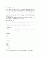 [농산물유통][농산물][유통]농산물유통의 개념, 농산물유통의 의의, 농산물유통의 변화, 농산물유통과 도매시장, 농산물유통과 친환경농산물, 농산물유통과 농산물안전성검사, 농산물유통과 농업유통정보과 분석 4페이지