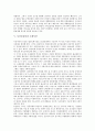 [농산물유통][농산물][유통]농산물유통의 개념, 농산물유통의 의의, 농산물유통의 변화, 농산물유통과 도매시장, 농산물유통과 친환경농산물, 농산물유통과 농산물안전성검사, 농산물유통과 농업유통정보과 분석 6페이지