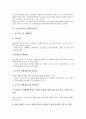 [농산물유통][농산물][유통]농산물유통의 개념, 농산물유통의 의의, 농산물유통의 변화, 농산물유통과 도매시장, 농산물유통과 친환경농산물, 농산물유통과 농산물안전성검사, 농산물유통과 농업유통정보과 분석 7페이지