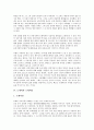 [도깨비][도깨비 양면적 특성][도깨비 모습][도깨비 성격][도깨비 표현양상][도깨비와 도깨비불][도깨비불]도깨비의 양면적 특성, 도깨비의 모습, 도깨비의 성격, 도깨비의 표현양상, 도깨비와 도깨비불 분석 6페이지