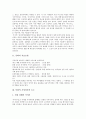 [동화][서술][가정파괴적 요소]동화의 서술요령, 동화의 가정파괴적 요소, 동화의 독자, 동화와 환상동화, 동화와 게르하르트 하우프트만 동화, 동화와 방정환의 동화구연, 동화와 애니메이션텍스트 비교 분석 3페이지