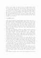 [동화][서술][가정파괴적 요소]동화의 서술요령, 동화의 가정파괴적 요소, 동화의 독자, 동화와 환상동화, 동화와 게르하르트 하우프트만 동화, 동화와 방정환의 동화구연, 동화와 애니메이션텍스트 비교 분석 4페이지