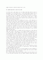 [동화][서술][가정파괴적 요소]동화의 서술요령, 동화의 가정파괴적 요소, 동화의 독자, 동화와 환상동화, 동화와 게르하르트 하우프트만 동화, 동화와 방정환의 동화구연, 동화와 애니메이션텍스트 비교 분석 7페이지