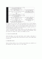 [동화][서술][가정파괴적 요소]동화의 서술요령, 동화의 가정파괴적 요소, 동화의 독자, 동화와 환상동화, 동화와 게르하르트 하우프트만 동화, 동화와 방정환의 동화구연, 동화와 애니메이션텍스트 비교 분석 11페이지