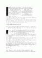 [동화][서술][가정파괴적 요소]동화의 서술요령, 동화의 가정파괴적 요소, 동화의 독자, 동화와 환상동화, 동화와 게르하르트 하우프트만 동화, 동화와 방정환의 동화구연, 동화와 애니메이션텍스트 비교 분석 12페이지