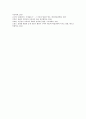 [동화][서술][가정파괴적 요소]동화의 서술요령, 동화의 가정파괴적 요소, 동화의 독자, 동화와 환상동화, 동화와 게르하르트 하우프트만 동화, 동화와 방정환의 동화구연, 동화와 애니메이션텍스트 비교 분석 13페이지