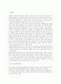 [물적 유통][유통][물류][물적 유통 정의][물적 유통 기원][물적 유통 발전][물적 유통 물류관리]물적 유통의 정의, 물적 유통의 기원, 물적 유통의 발전, 물적 유통의 물류관리, 물적 유통의 시대적 구성 분석 2페이지