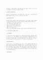 [물적 유통][유통][물류][물적 유통 정의][물적 유통 기원][물적 유통 발전][물적 유통 물류관리]물적 유통의 정의, 물적 유통의 기원, 물적 유통의 발전, 물적 유통의 물류관리, 물적 유통의 시대적 구성 분석 4페이지