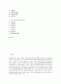 [물적 유통관리][유통관리][물류][물적 유통관리 개념][물적 유통관리 필요성]물적 유통관리의 개념, 물적 유통관리의 필요성, 물적 유통관리의 종류, 물적 유통관리의 활동, 물적 유통관리의 시스템 분석 2페이지