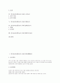 민속놀이(전통놀이) 사례 콘티찐빵놀이, 장기놀이, 민속놀이(전통놀이) 사례 깃대쓰러뜨리기놀이, ㄹ자놀이, 민속놀이(전통놀이) 사례 안경놀이, 민속놀이(전통놀이) 사례 팔씨름놀이, 민속놀이 사례 땅따먹기놀이 2페이지