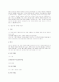 [민속극][민속][공연방식][공연][나희][신악][교육론][교육][마당극]민속극의 정의, 민속극의 특징, 민속극의 공연방식, 민속극의 나희, 민속극의 신악, 민속극의 교육론, 민속극과 마당극, 민속극의 연구 분석 5페이지