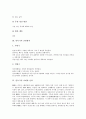 [민속극][민속][공연방식][공연][나희][신악][교육론][교육][마당극]민속극의 정의, 민속극의 특징, 민속극의 공연방식, 민속극의 나희, 민속극의 신악, 민속극의 교육론, 민속극과 마당극, 민속극의 연구 분석 6페이지