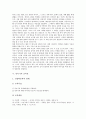 [민속극][민속][공연방식][공연][나희][신악][교육론][교육][마당극]민속극의 정의, 민속극의 특징, 민속극의 공연방식, 민속극의 나희, 민속극의 신악, 민속극의 교육론, 민속극과 마당극, 민속극의 연구 분석 8페이지