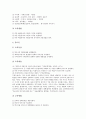 [민속극][민속][공연방식][공연][나희][신악][교육론][교육][마당극]민속극의 정의, 민속극의 특징, 민속극의 공연방식, 민속극의 나희, 민속극의 신악, 민속극의 교육론, 민속극과 마당극, 민속극의 연구 분석 9페이지